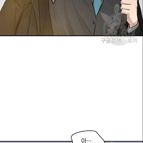 묘한 인생 57화 13