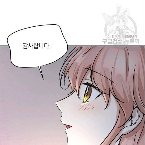 묘한 인생 57화 16