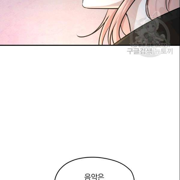 묘한 인생 57화 17
