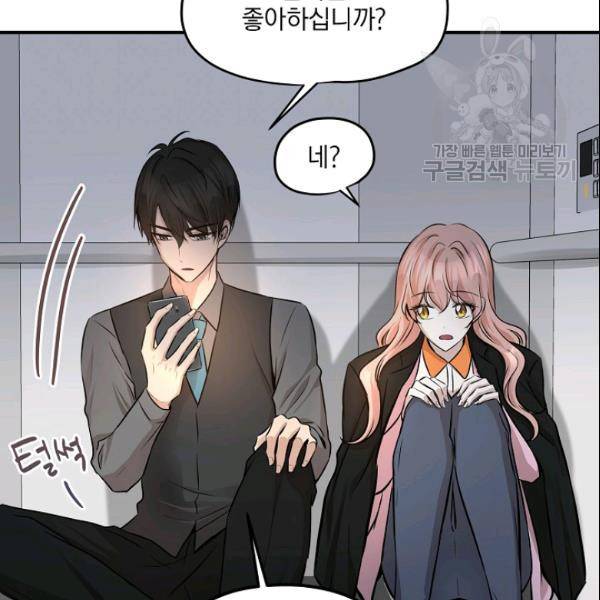 묘한 인생 57화 18