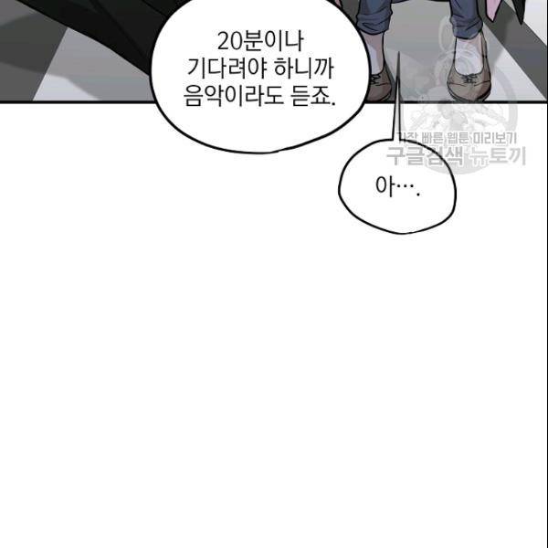 묘한 인생 57화 19
