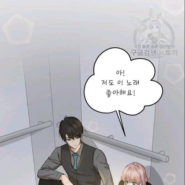 묘한 인생 57화 21