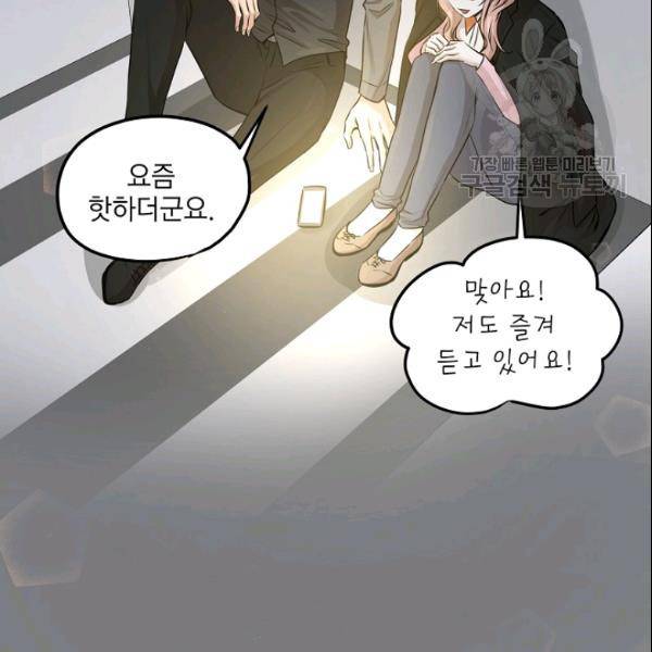 묘한 인생 57화 22