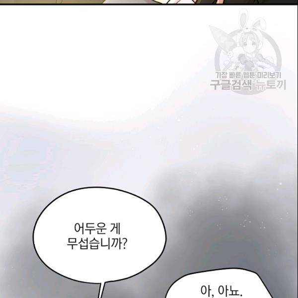묘한 인생 57화 24
