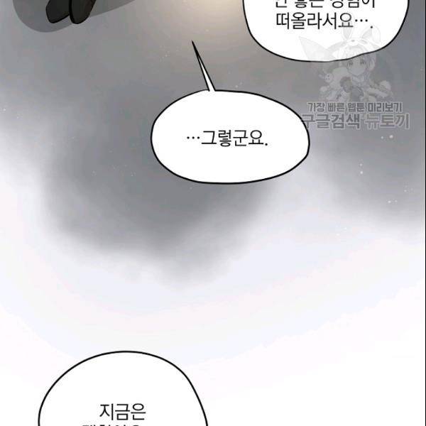 묘한 인생 57화 26