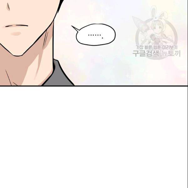 묘한 인생 57화 29