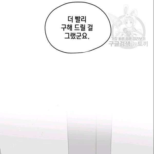 묘한 인생 57화 31
