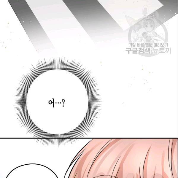 묘한 인생 57화 33