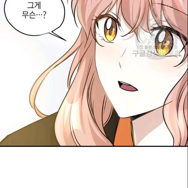 묘한 인생 57화 34