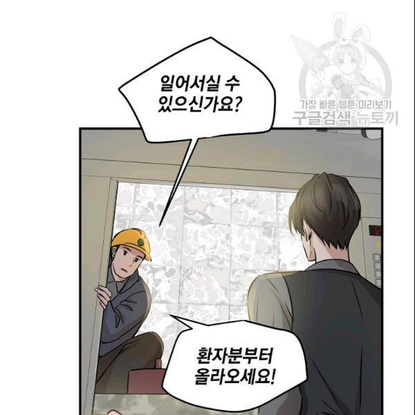 묘한 인생 57화 37