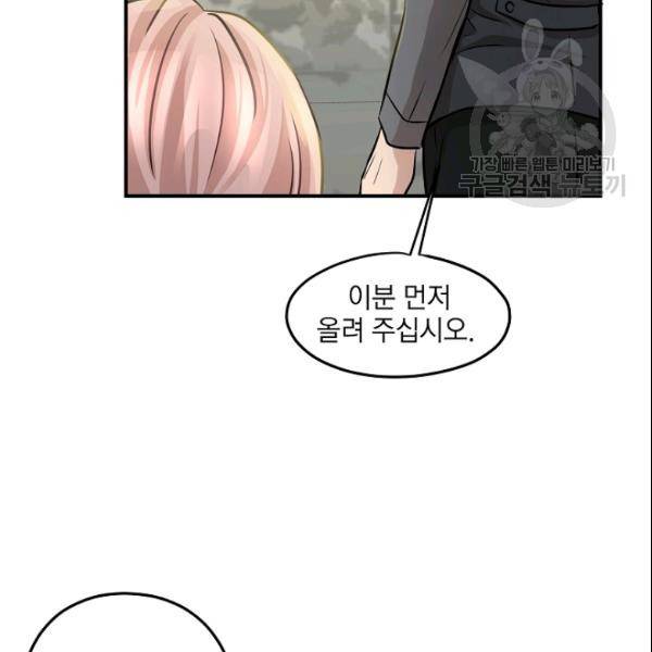 묘한 인생 57화 38