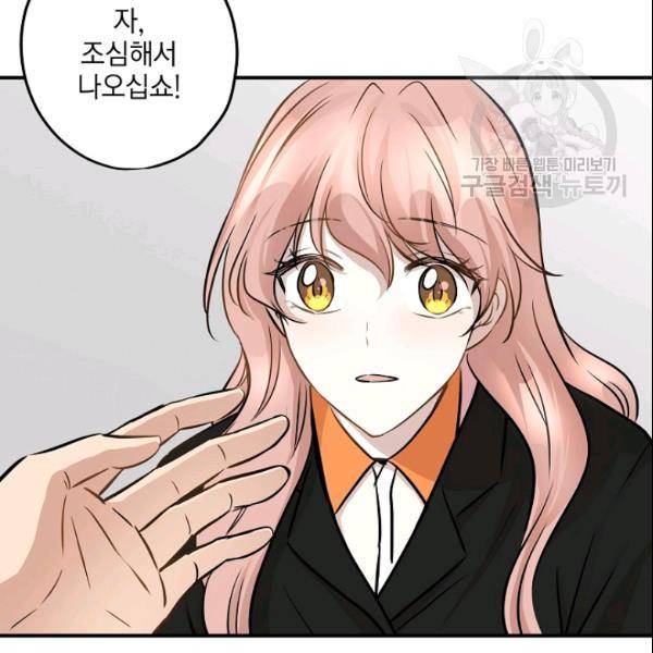 묘한 인생 57화 39