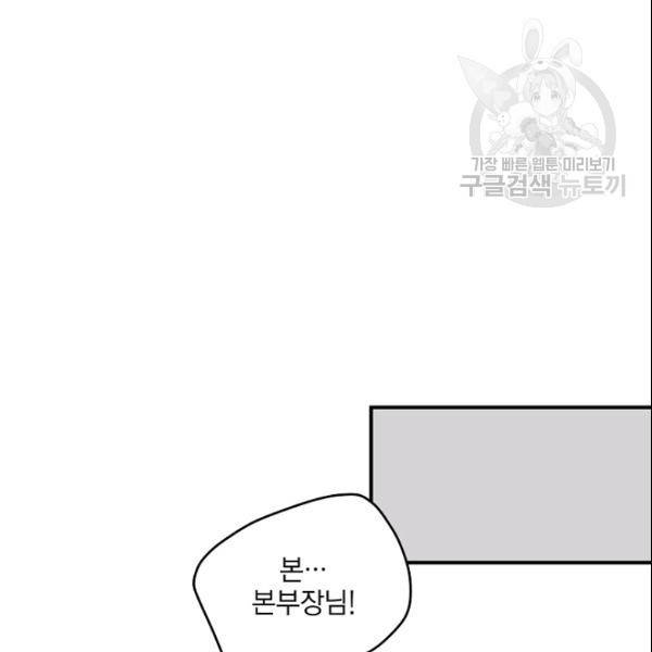 묘한 인생 57화 40