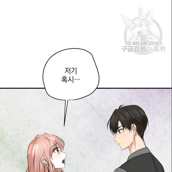 묘한 인생 57화 42