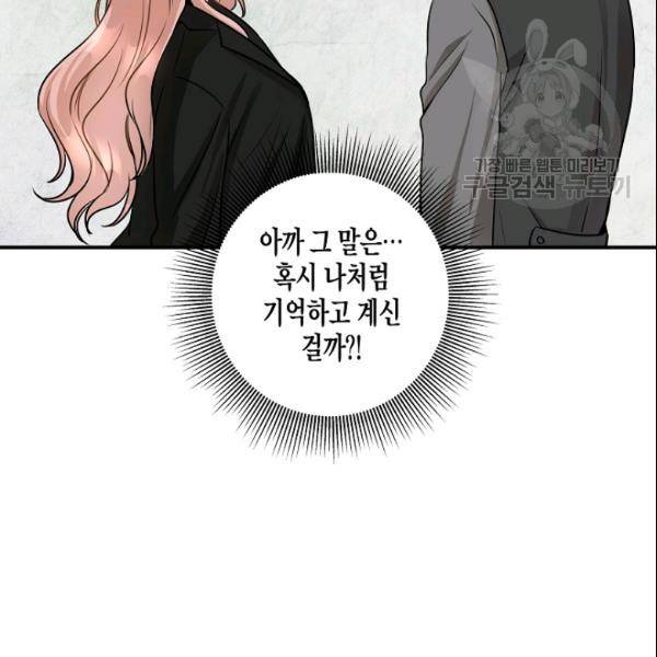 묘한 인생 57화 43