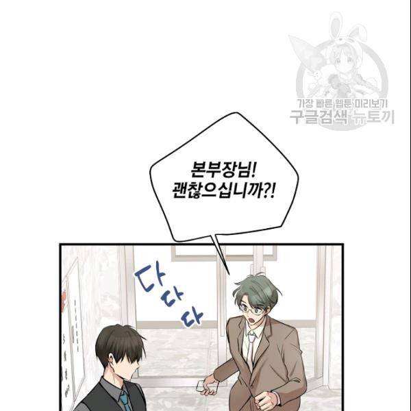 묘한 인생 57화 44