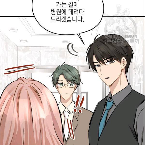 묘한 인생 57화 48