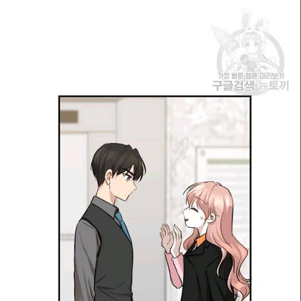 묘한 인생 57화 53