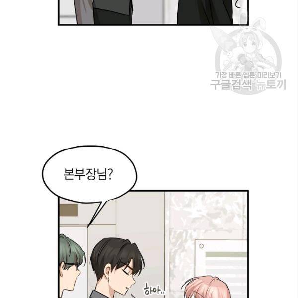 묘한 인생 57화 54