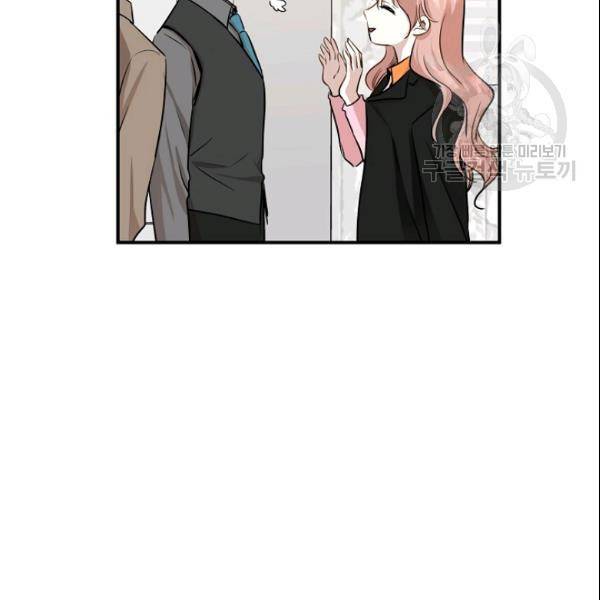 묘한 인생 57화 55