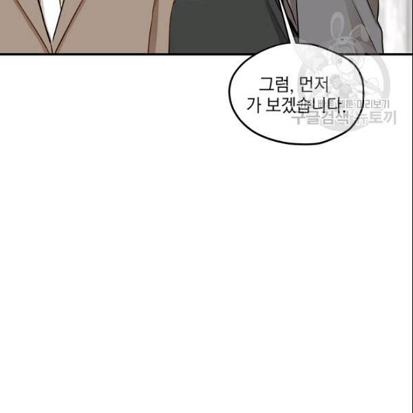 묘한 인생 57화 57