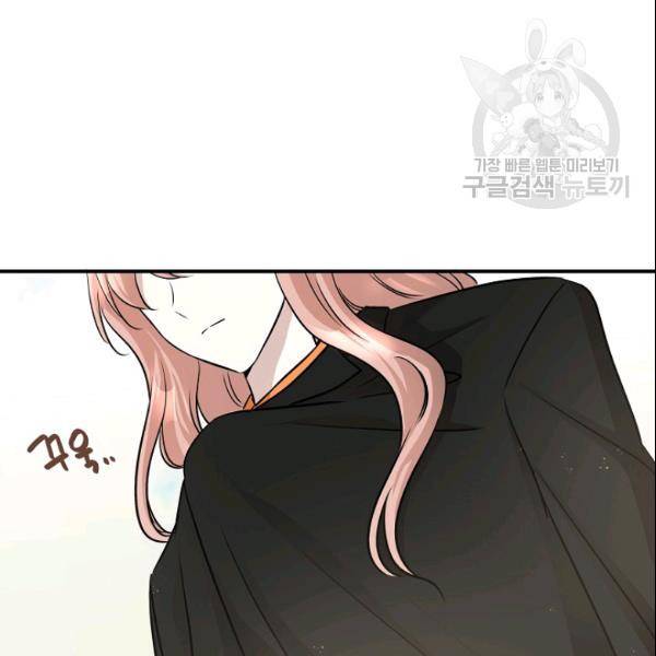 묘한 인생 57화 62