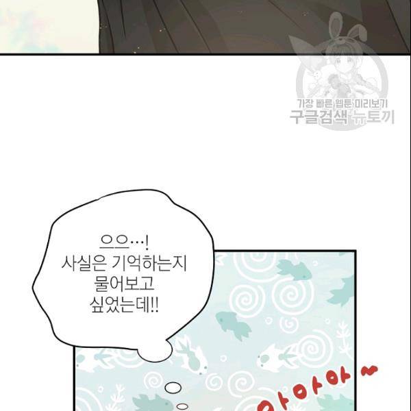 묘한 인생 57화 63