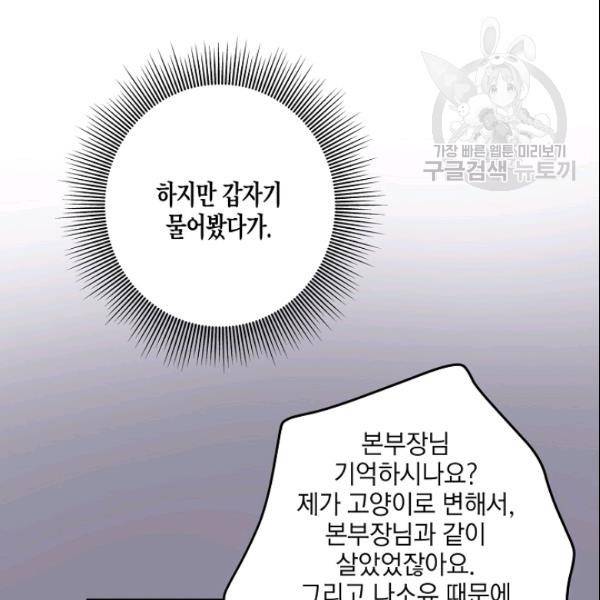 묘한 인생 57화 65