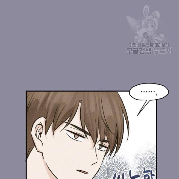 묘한 인생 57화 67