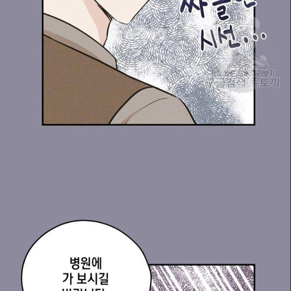 묘한 인생 57화 68