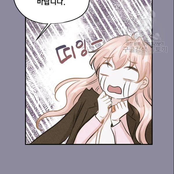 묘한 인생 57화 69