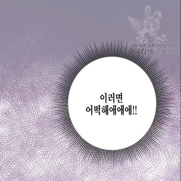 묘한 인생 57화 70