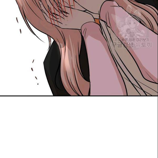 묘한 인생 57화 72