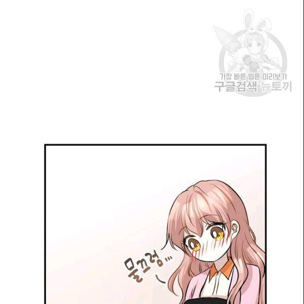 묘한 인생 57화 75