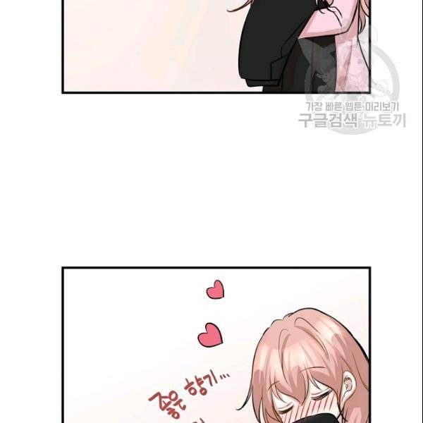 묘한 인생 57화 76