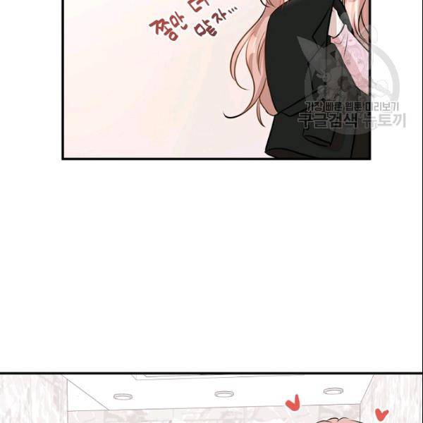 묘한 인생 57화 77
