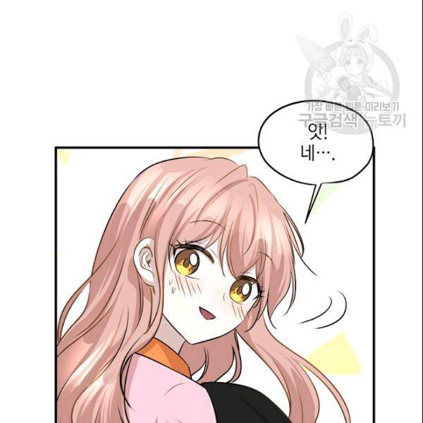 묘한 인생 57화 79