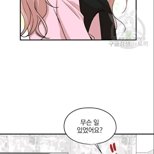 묘한 인생 57화 80