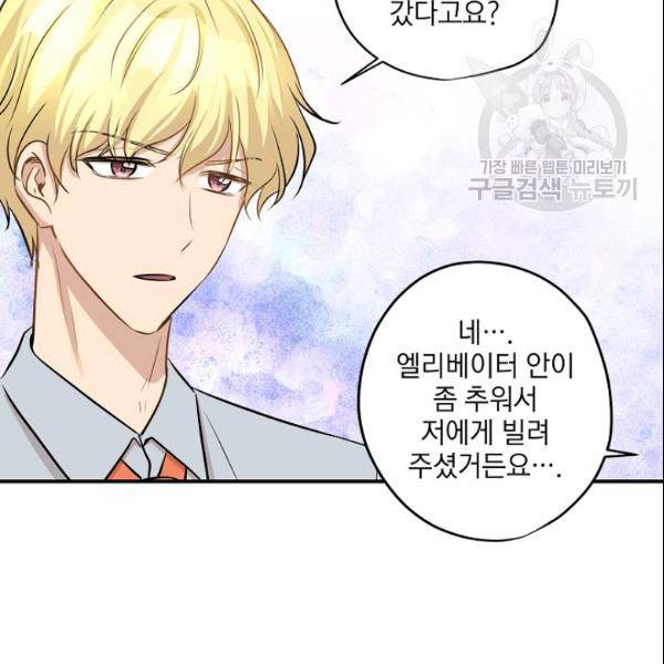묘한 인생 57화 86