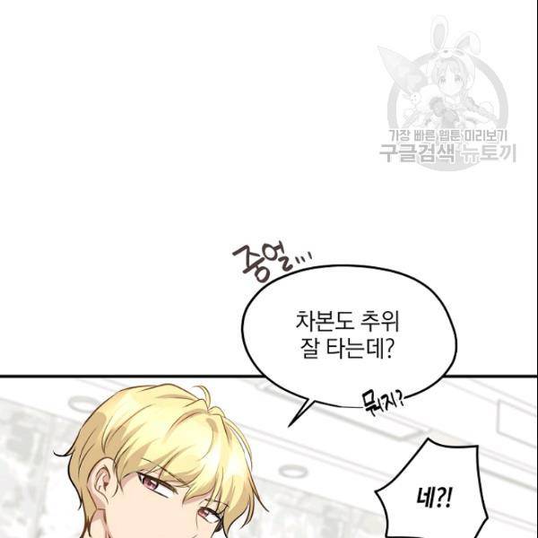 묘한 인생 57화 87