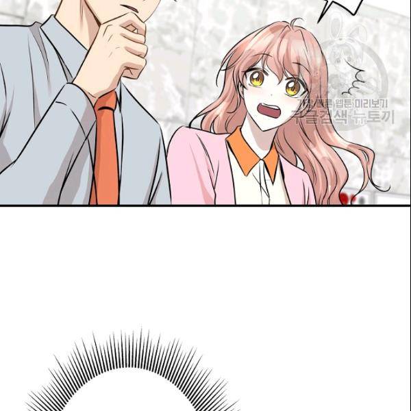 묘한 인생 57화 88
