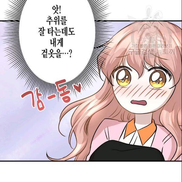 묘한 인생 57화 89