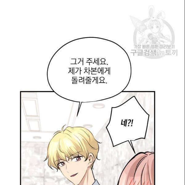 묘한 인생 57화 90