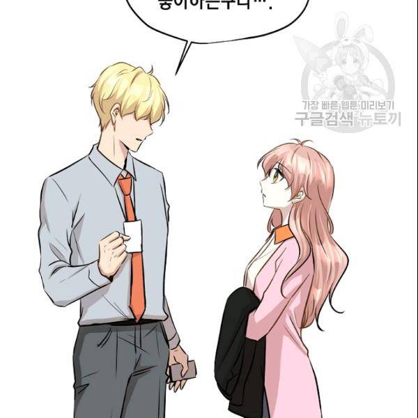 묘한 인생 57화 96