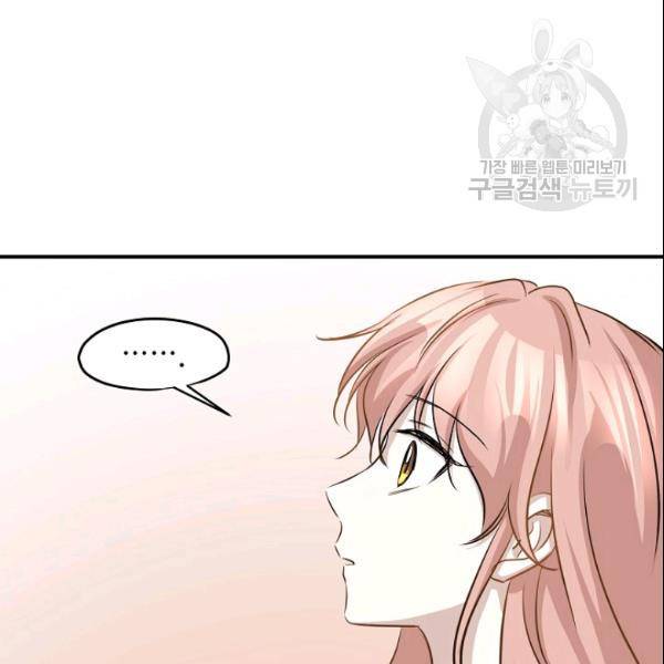 묘한 인생 57화 98