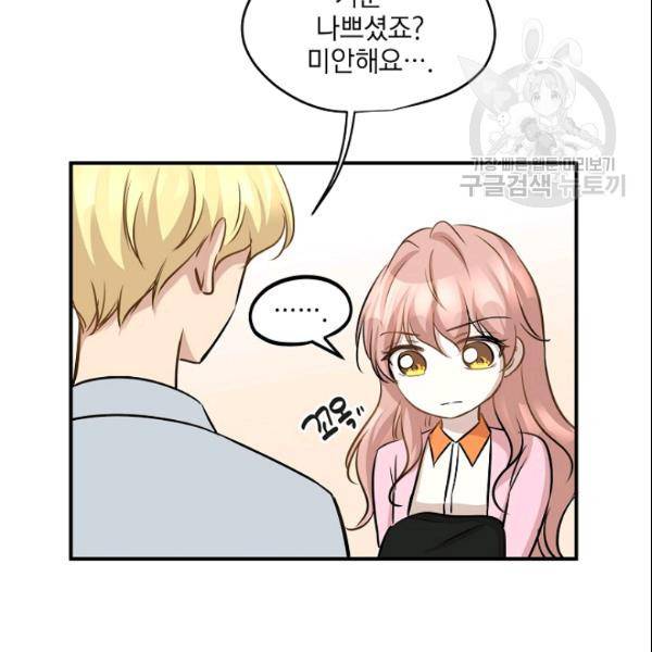 묘한 인생 57화 102