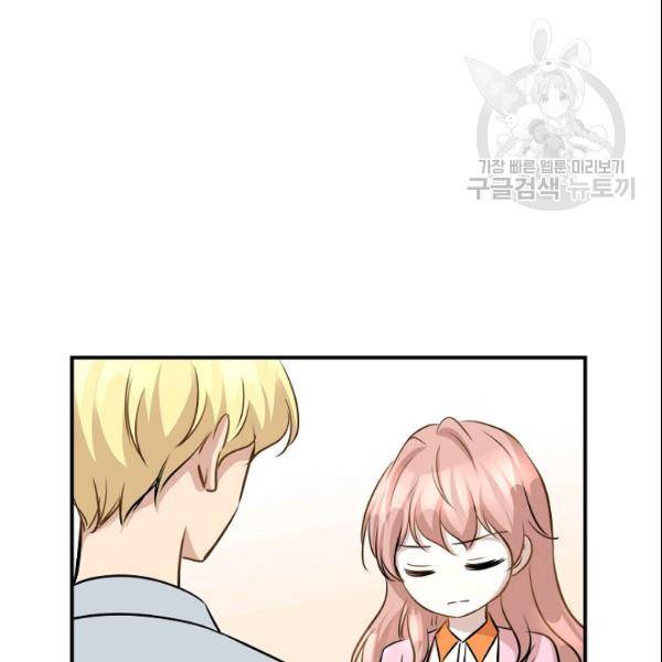 묘한 인생 57화 103