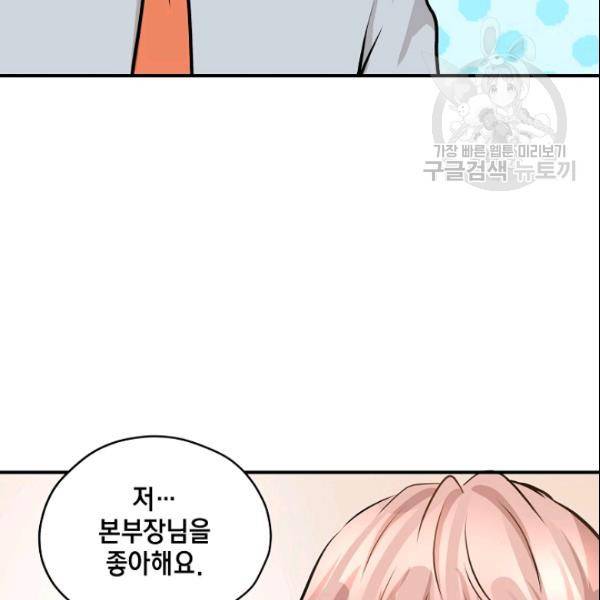 묘한 인생 57화 106