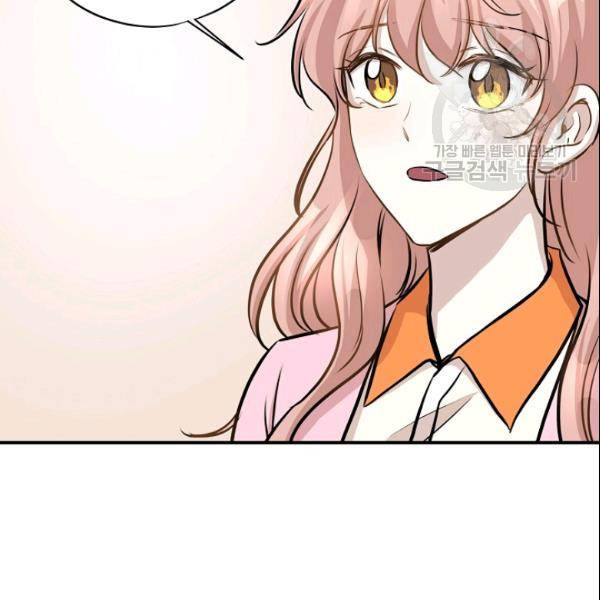 묘한 인생 57화 107