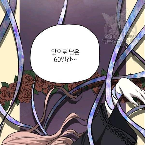 묘한 인생 64화 2